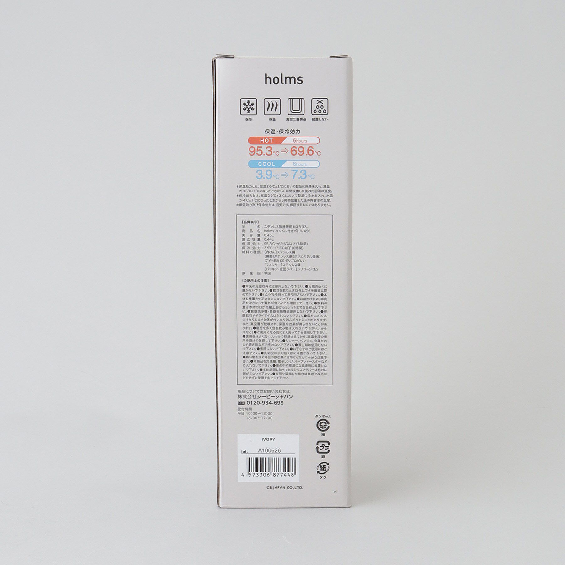 212 KITCHEN STORE「holms ホルムス ハンドル付きボトル 450 IV」|食器・キッチングッズ|