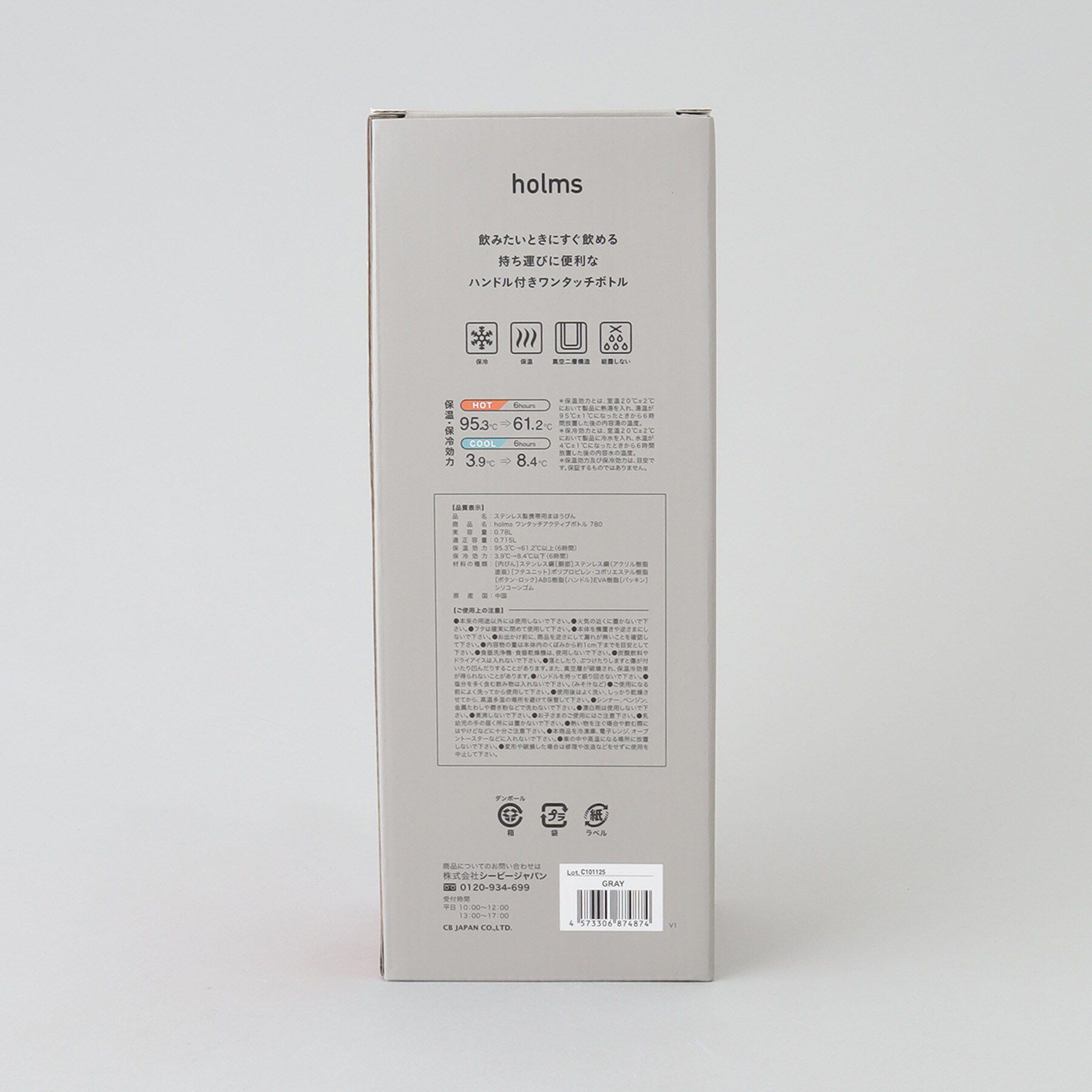 212 KITCHEN STORE「holms ホルムス ワンタッチアクティブボトル 780 GY」|食器・キッチングッズ|