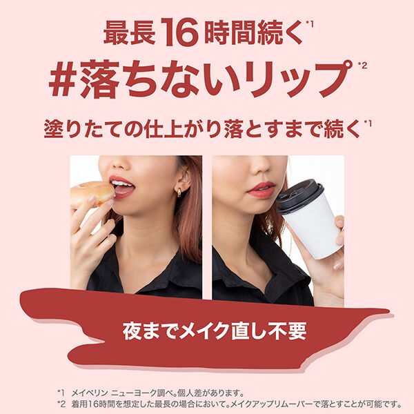 メイベリン　ニューヨーク「メイベリン ニューヨーク SPステイ マットインク 75 モードなシナモンブラウン (5.0ml)」|リップメイク|