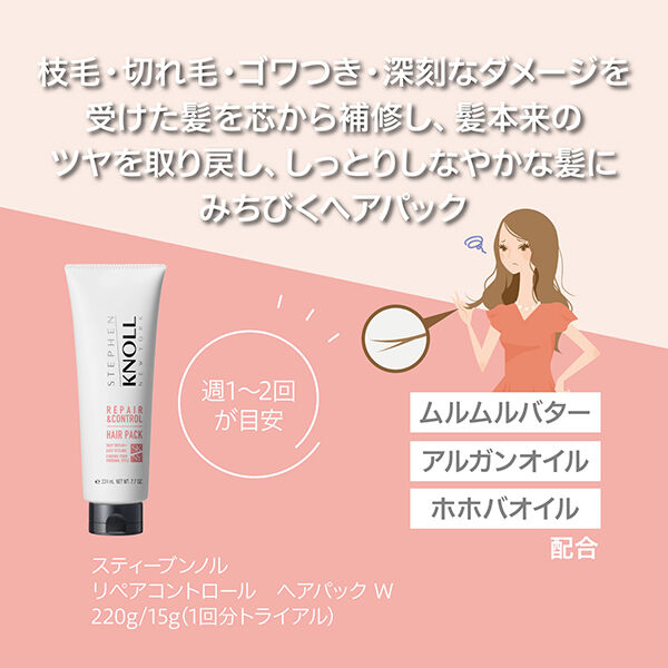  「スティーブンノル リペアコントロール ヘアパック W フローラルフルーティムスク (220g)」|コンディショナー・トリートメント|