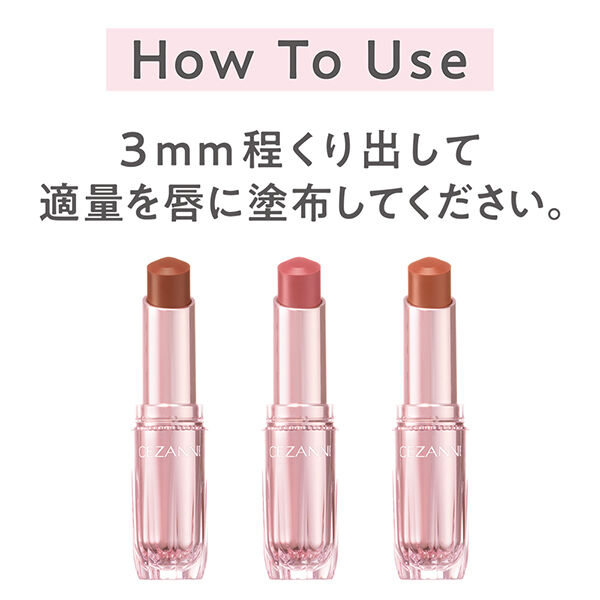 セザンヌ「セザンヌ ラスティンググロスリップN 201 ピンクロゼ (3.2g)」|リップメイク|