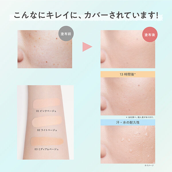 ファシオ「ファシオ BB ティント クッション 耐久カバー 01 ピンクベージュ 無香料 (12g)」|ファンデーション|
