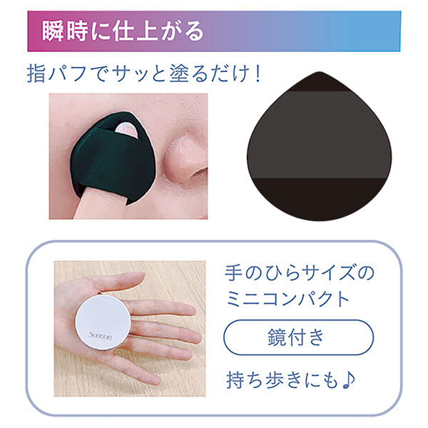  「Soooon クッションコンシーラー 03アプリコットオレンジ 本体 (8g)」|ファンデーション|