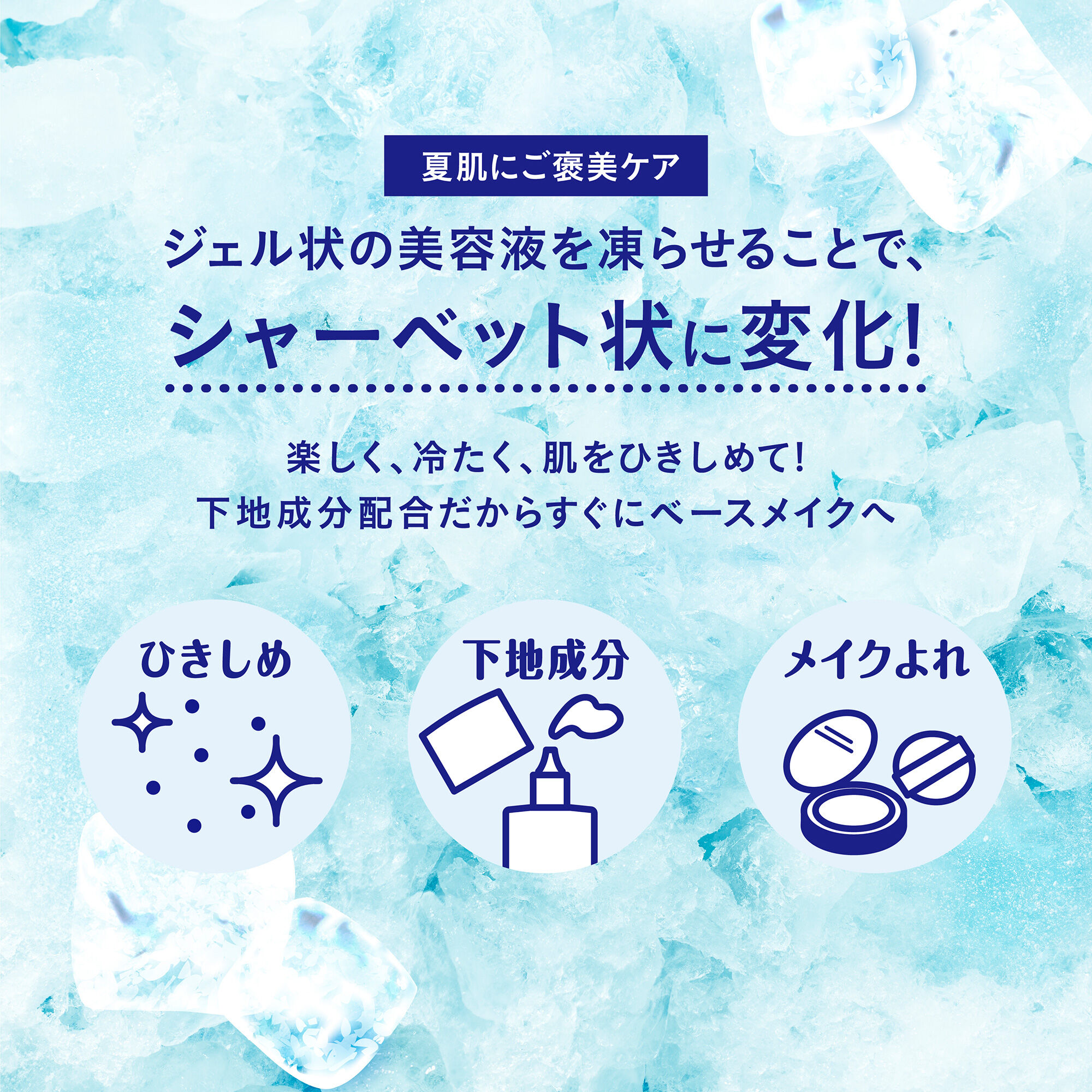  「コーセーコスメニエンス メイク キープ フローズン パック 限定品/レモンミント (8g&times;1回分 (2枚入り))」|フェイスマスク・パック|