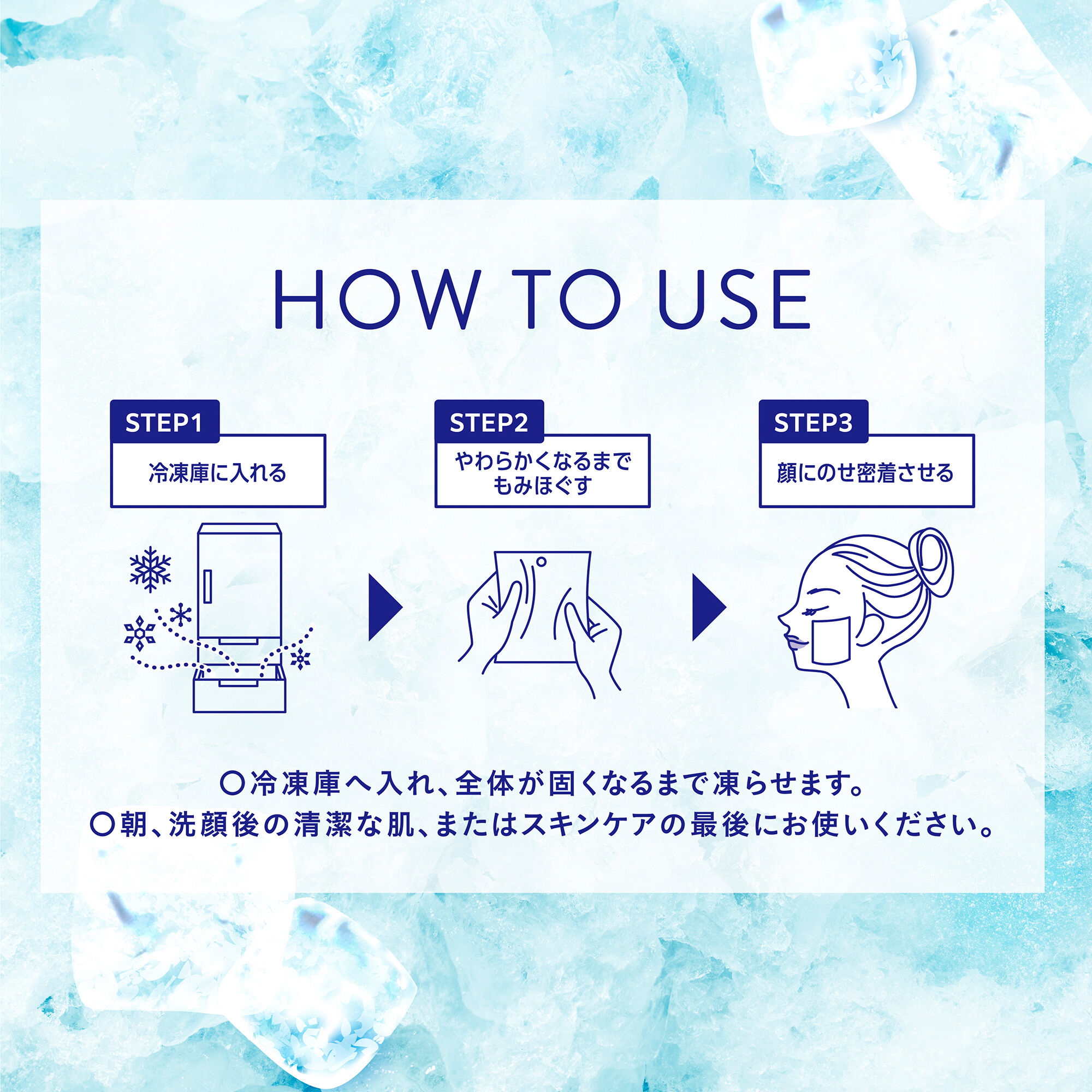  「コーセーコスメニエンス メイク キープ フローズン パック 限定品/レモンミント (8g&times;1回分 (2枚入り))」|フェイスマスク・パック|