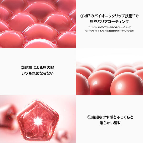  「Perfect Diary バイオリップ エッセンス リップスティック 702 Sweet Kaki (3.3g)」|リップメイク|
