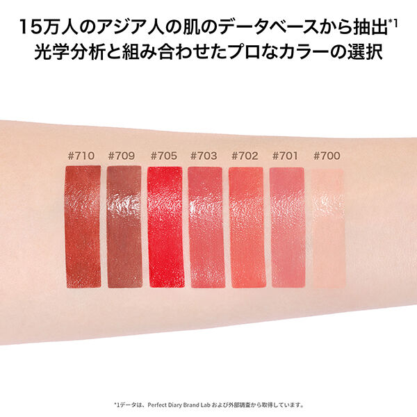  「Perfect Diary バイオリップ エッセンス リップスティック 702 Sweet Kaki (3.3g)」|リップメイク|