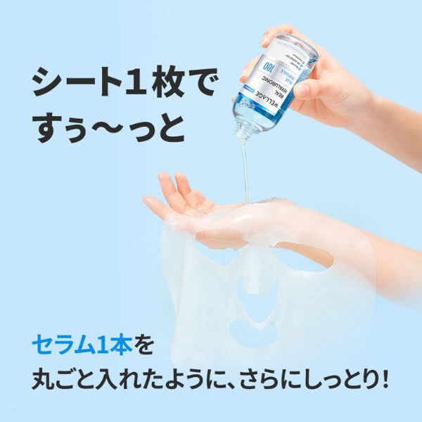  「WELLAGE REAL HYALURONIC BLUE AMPOULE MUSK 5P 本体 (27ml&times;5枚)」|フェイスマスク・パック|