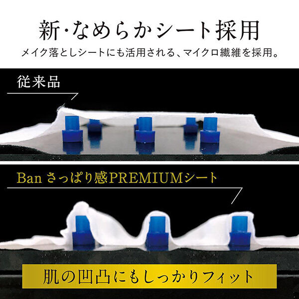  「Ban さっぱり感PREMIUMシート パウダーinタイプ ウォーターリリーの香り (30枚)」|その他|