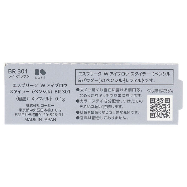 エスプリーク「エスプリーク W アイブロウ スタイラー (ペンシル) BR301 ライトブラウン レフィル/無香料 (1)」|アイブロウ|