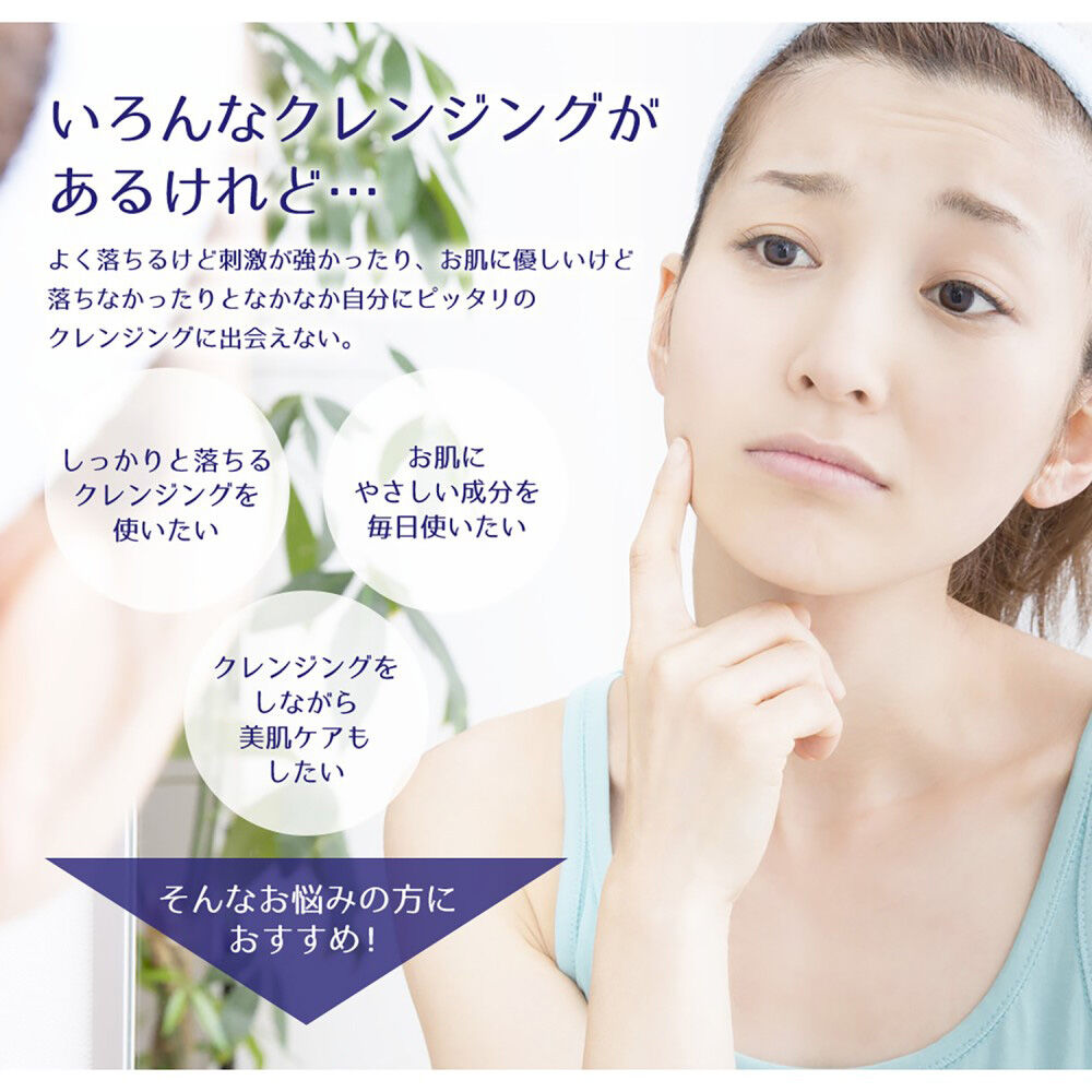  「麗白 ハトムギ クレンジングオイル 詰替え (400ml)」|クレンジング|