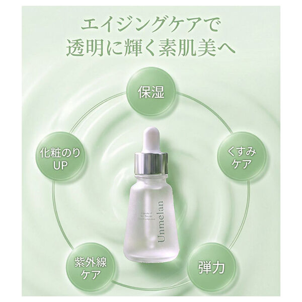  「くれえる アンメランD 本体/しっとり、べたつかない (10ml)」|美容液・オイル・クリーム|
