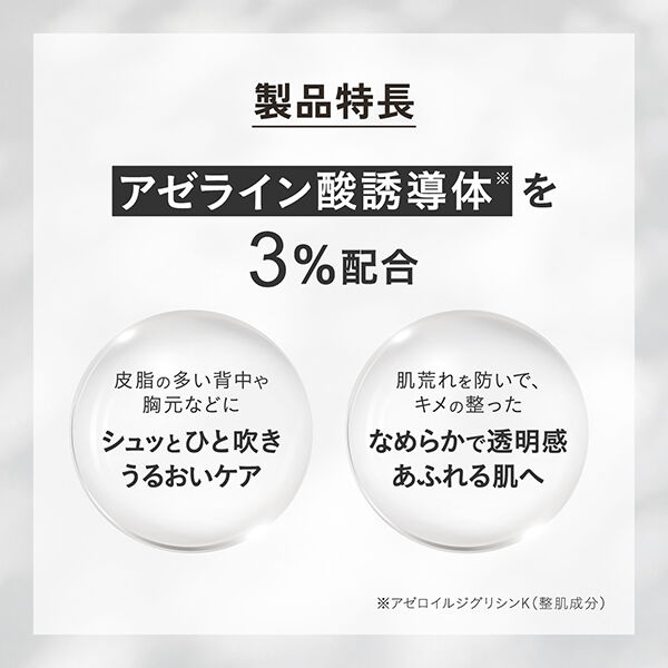  「アラクス ルミス AZ クリアミスト (60ml)」|化粧水|