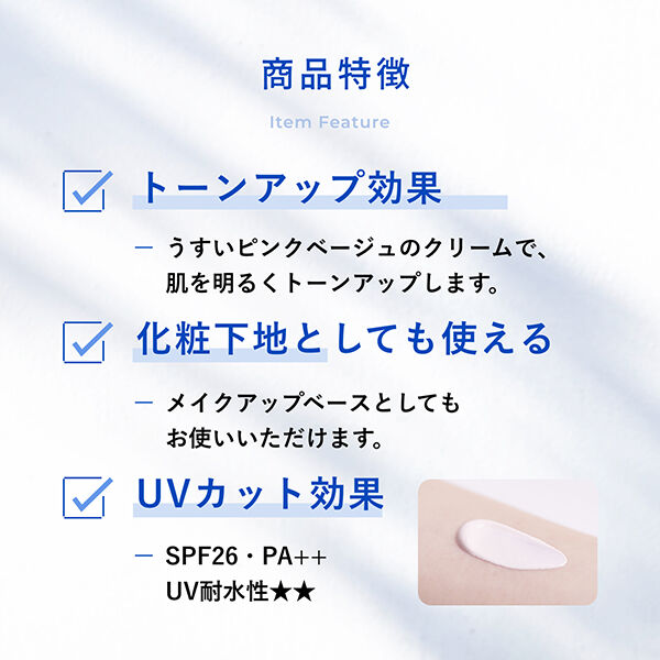 「ちふれ UV サン ベール クリーム しっとりタイプ (50g)」|ＵＶケア|