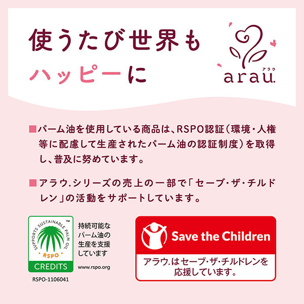  「arau.(アラウ) 泡ボディソープ 本体/ラベンダー＆ビターオレンジ (480ml)」|ボディクレンジング|