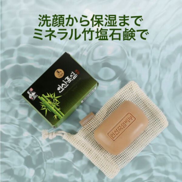  「仁山竹塩 仁山竹塩石鹸 (85g)」|ボディクレンジング|