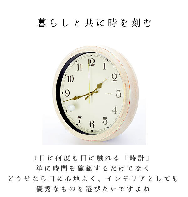 BACKYARD FAMILY「時計 壁掛け オシャレ 通販 電波時計 おしゃれ アンティーク調 静か かわいい 子供部屋」|クロック・置時計|
