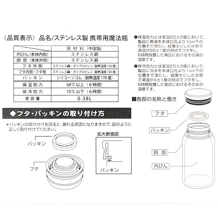 BACKYARD FAMILY「マグボトル ペア 通販 ステンレスボトル サーモボトル 水筒 保冷 保温 400ml 真空断熱」|食器・キッチングッズ|