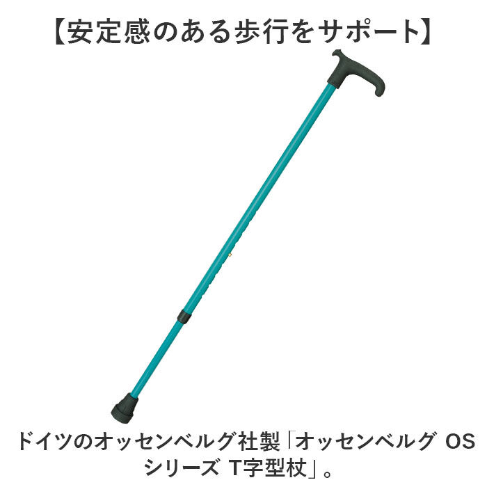 BACKYARD FAMILY「杖 オッセンベルグ 通販 ステッキ t字杖 つえ 一本杖 １本杖 伸縮杖 伸縮タイプ 軽量 伸縮」|その他|