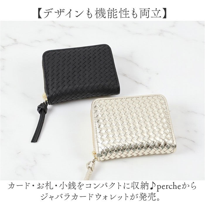 BACKYARD FAMILY「perche ペルケ 財布 08-06-04060 通販 カードケース 二つ折り財布」|財布|