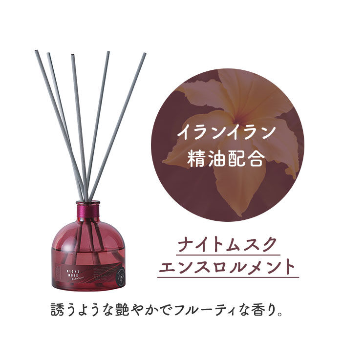 BACKYARD FAMILY「モアルーム ディフューザー 寝室用 通販 リードディフューザー アロマディフューザー More」|アロマ・ルームフレグランス|