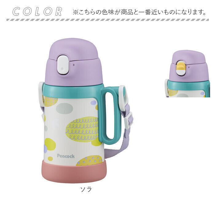 BACKYARD FAMILY「Peacock ピーコック ボトル 2WAY 通販 水筒 子供用水筒 子ども用水筒 ストロー」|食器・キッチングッズ|