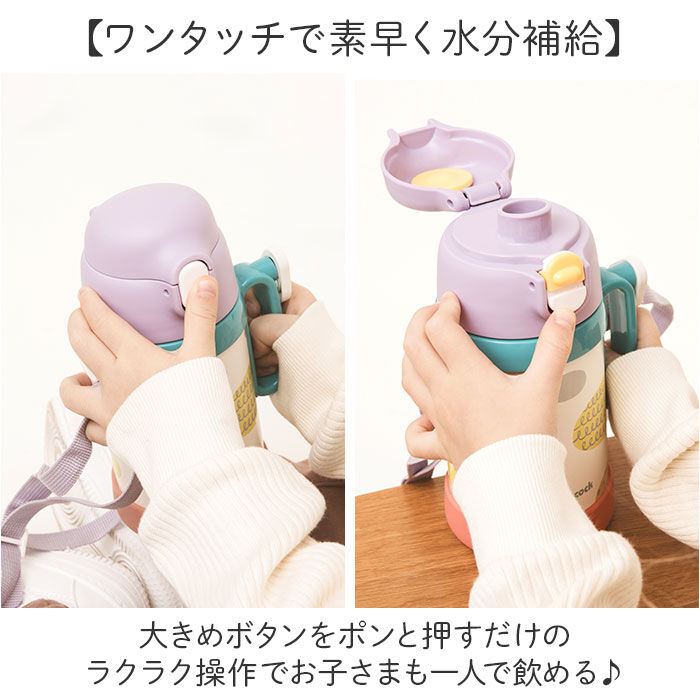 BACKYARD FAMILY「Peacock ピーコック ボトル 2WAY 通販 水筒 子供用水筒 子ども用水筒 ストロー」|食器・キッチングッズ|