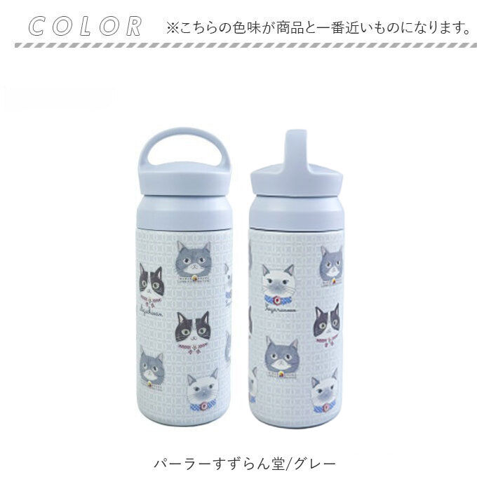 BACKYARD FAMILY「タンブラー ハンドル 通販 水筒 350ml マグボトル ハンドルタンブラー マグ ハンドル付き」|食器・キッチングッズ|