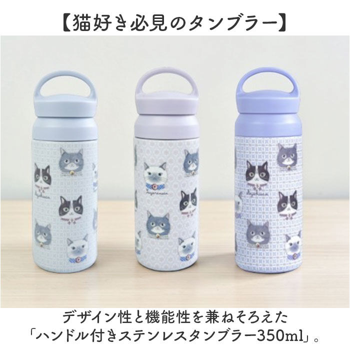 BACKYARD FAMILY「タンブラー ハンドル 通販 水筒 350ml マグボトル ハンドルタンブラー マグ ハンドル付き」|食器・キッチングッズ|