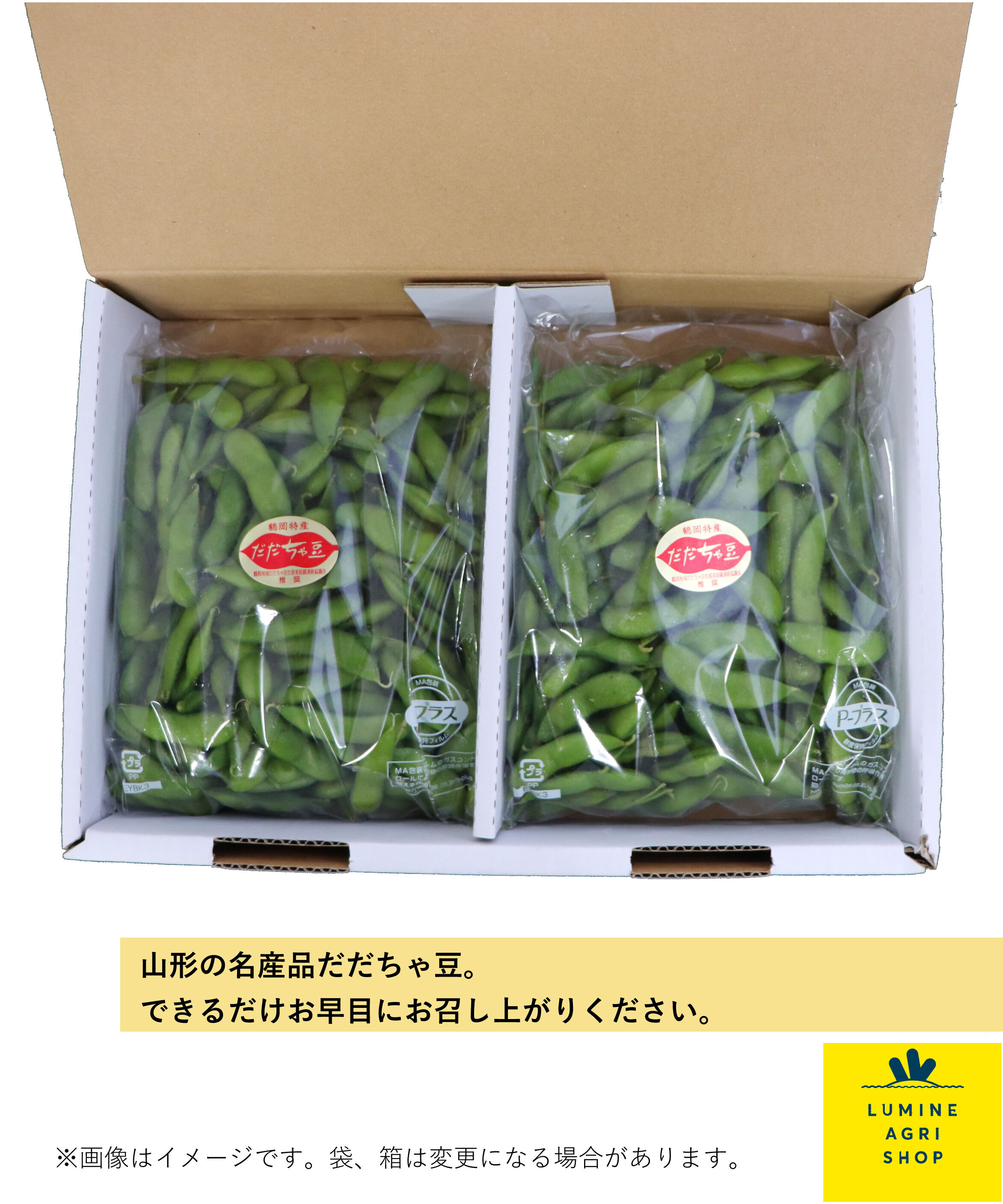LUMINE AGRI SHOP「【エシカーニバル】おてんばだだちゃ豆1kg(500g&times;2袋)」|果物・野菜|