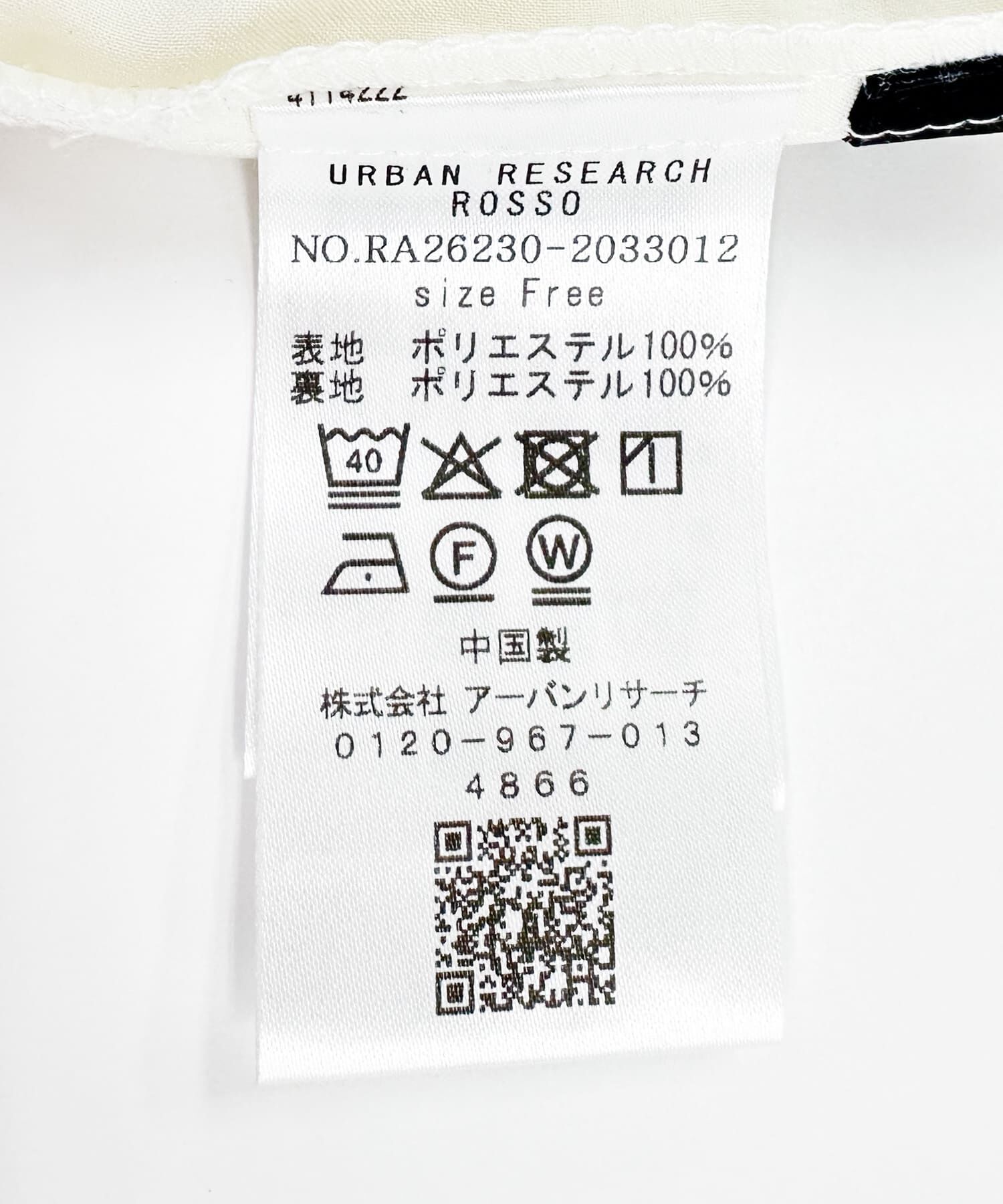 URBAN RESEARCH ROSSO「オープンカラーレースシャツ」|シャツ・ブラウス|