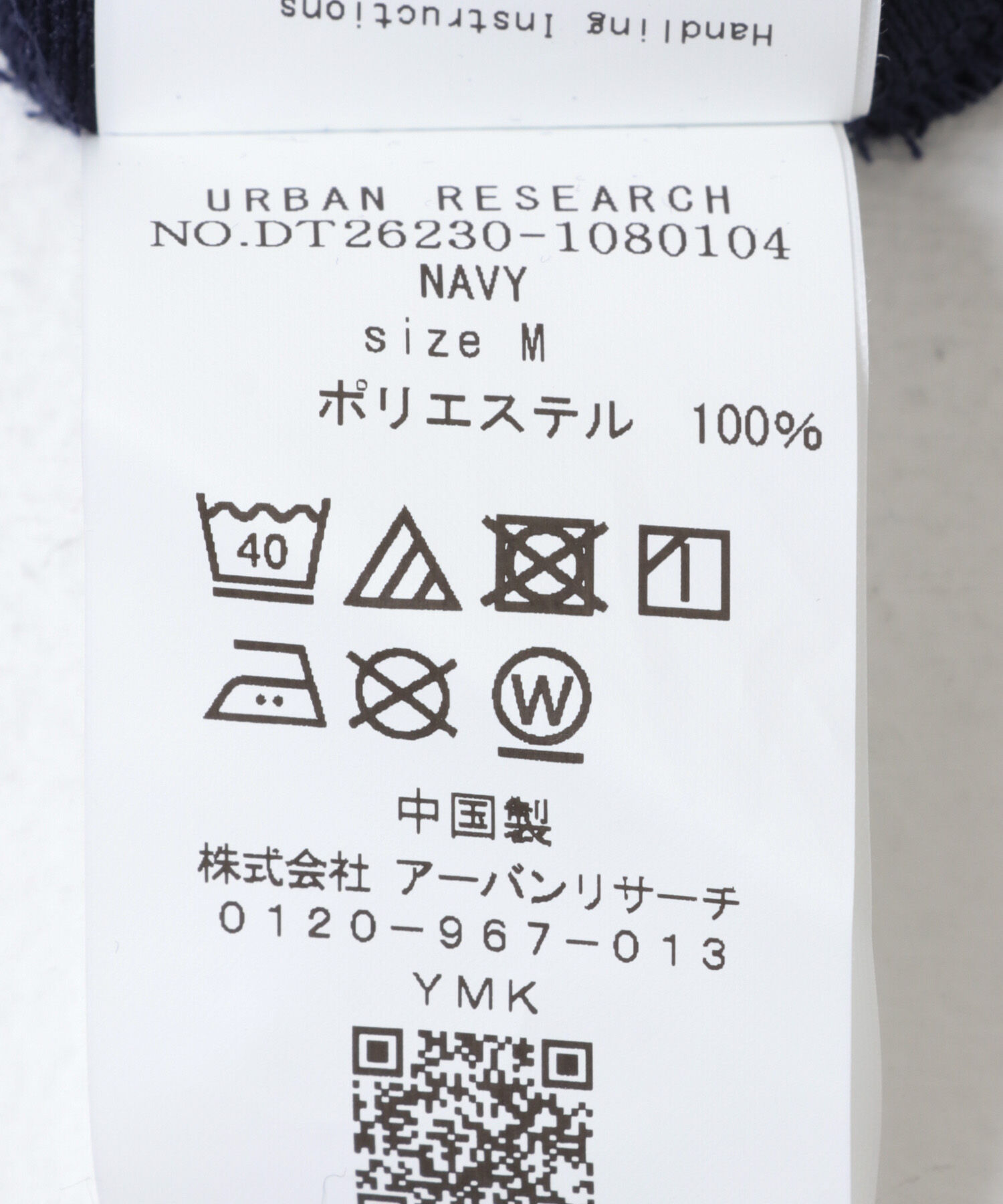 URBAN RESEARCH DOORS「LIFE STYLE TAILOR　トリコットセミワイド半袖プルオーバー無地」|シャツ・ブラウス|