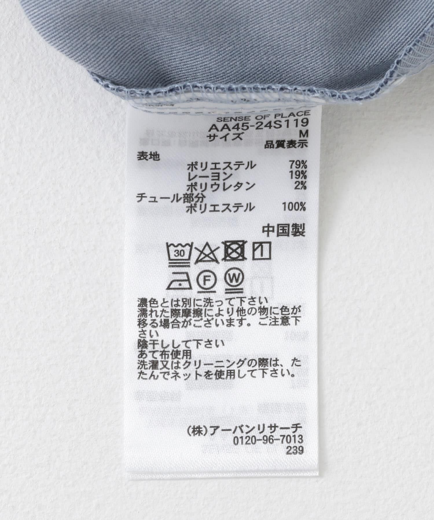 SENSE OF PLACE by URBAN RESEARCH「チュールストレートパンツ」|その他|