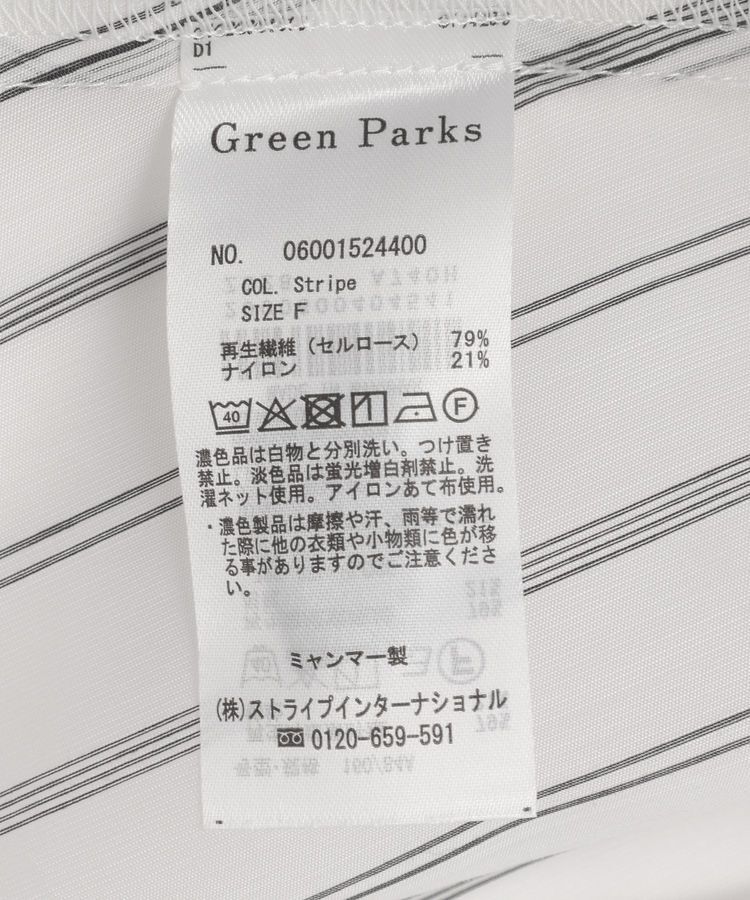 Green Parks「フレアラインスキッパーブラウス」|シャツ・ブラウス|