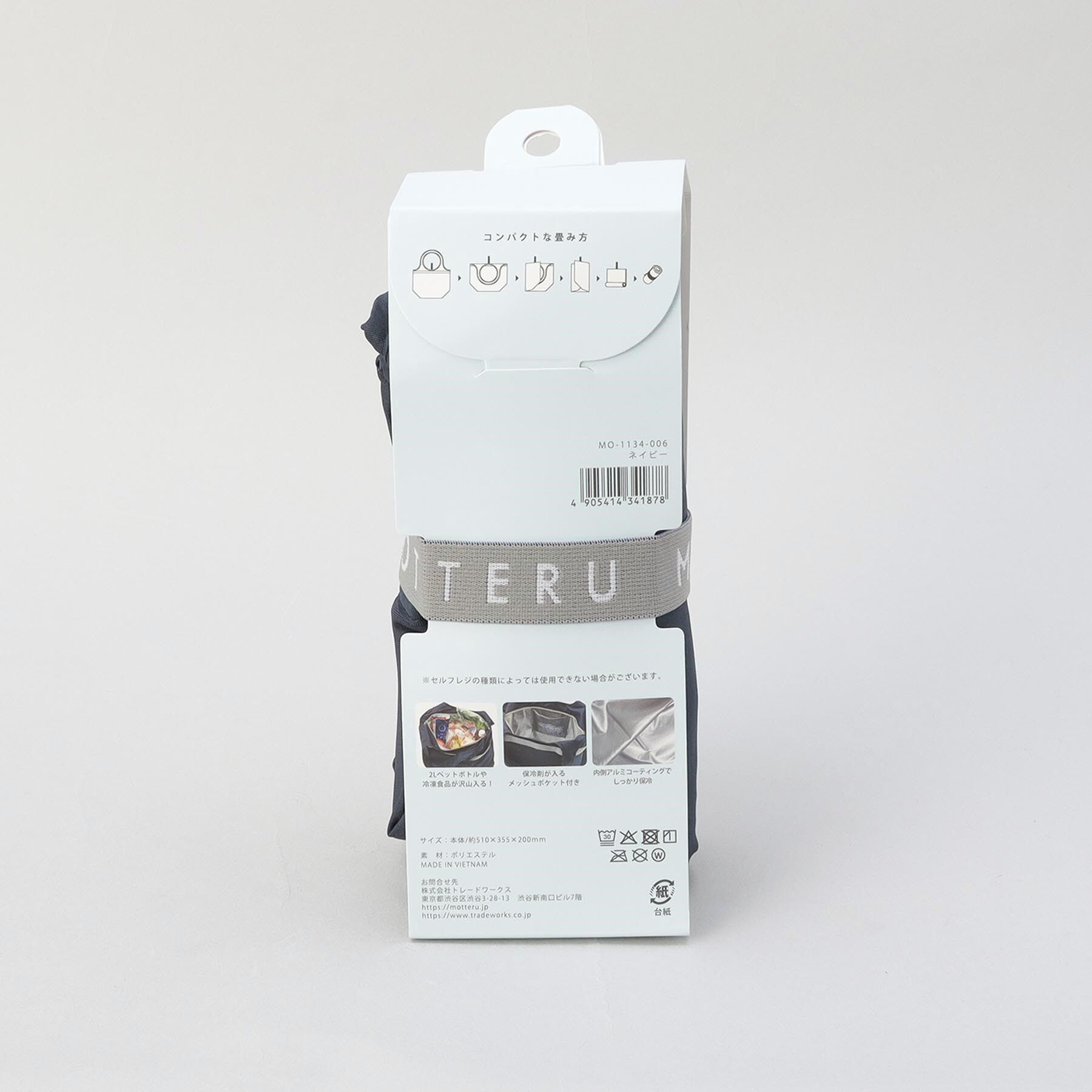 212 KITCHEN STORE「セルフレジ使いやすい保冷バッグ NV ＜MOTTERU モッテル＞」|その他|