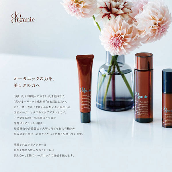do organic「ドゥーオーガニック ブライト サーキュレーター ミルク 本体 (100g)」|乳液|