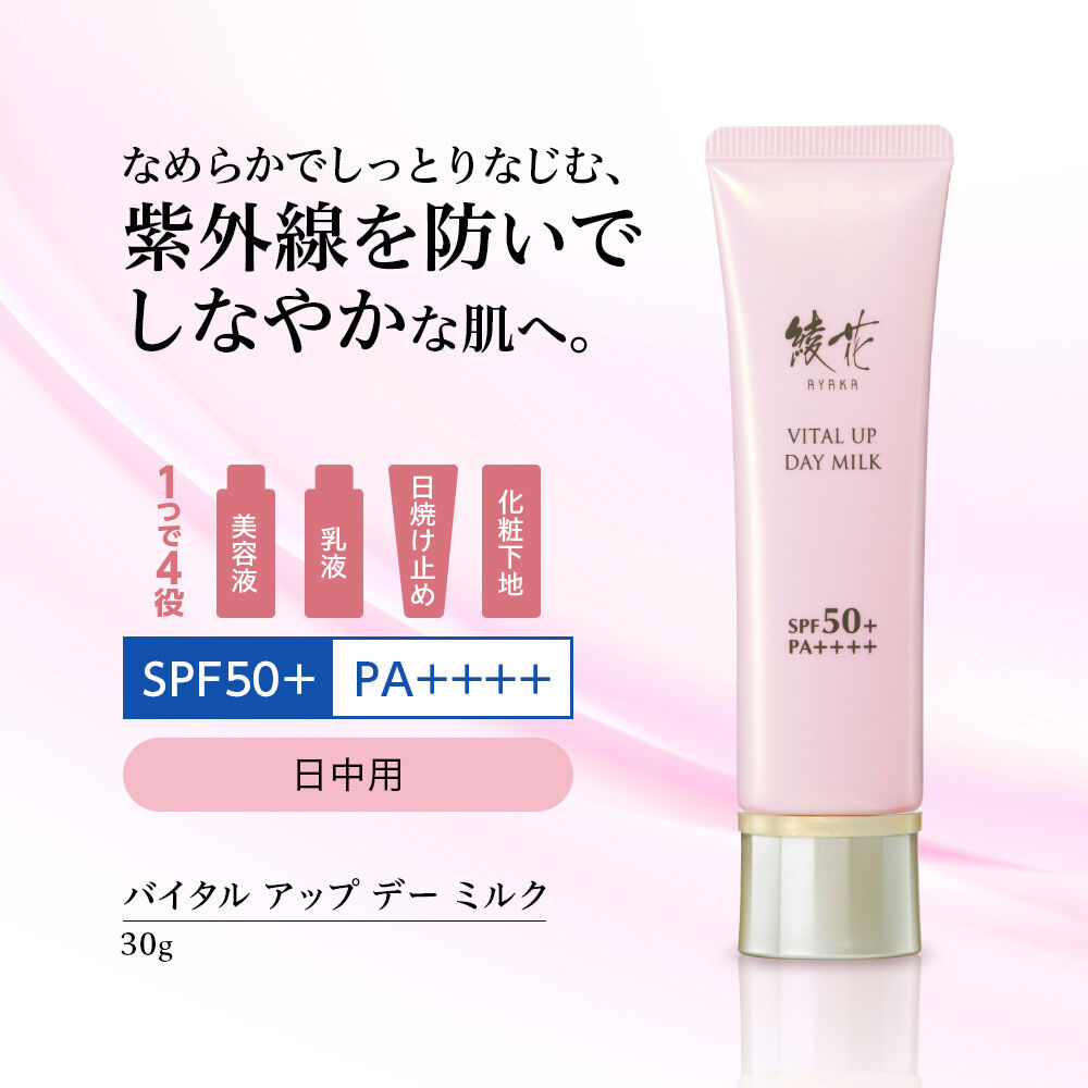  「綾花 綾花 バイタル アップ デー ミルク (30g)」|乳液|