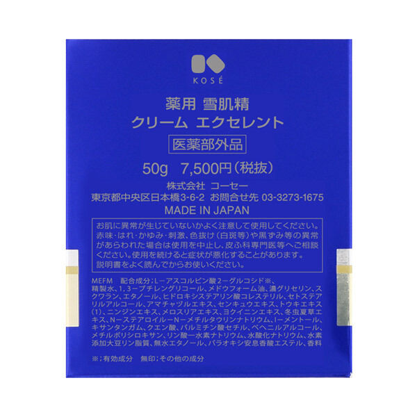  「雪肌精 薬用 雪肌精 クリーム エクセレント 本体 (50g)」|美容液・オイル・クリーム|
