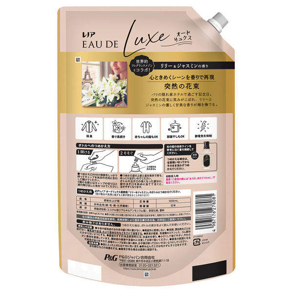  「レノア オードリュクス 柔軟剤 詰め替え/リリー&ジャスミンの香り (1050ml)」|その他|