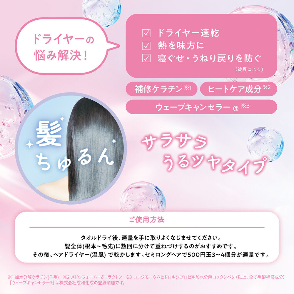 サボリーノ「サボリーノ モイスト美容液ローション (200mL)」|美容液・オイル・クリーム|