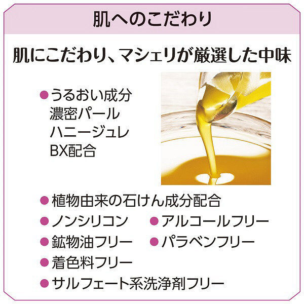マシェリ「マシェリ トラベルセット EX f 旅行用セット (50mL&times;3)」|シャンプー|