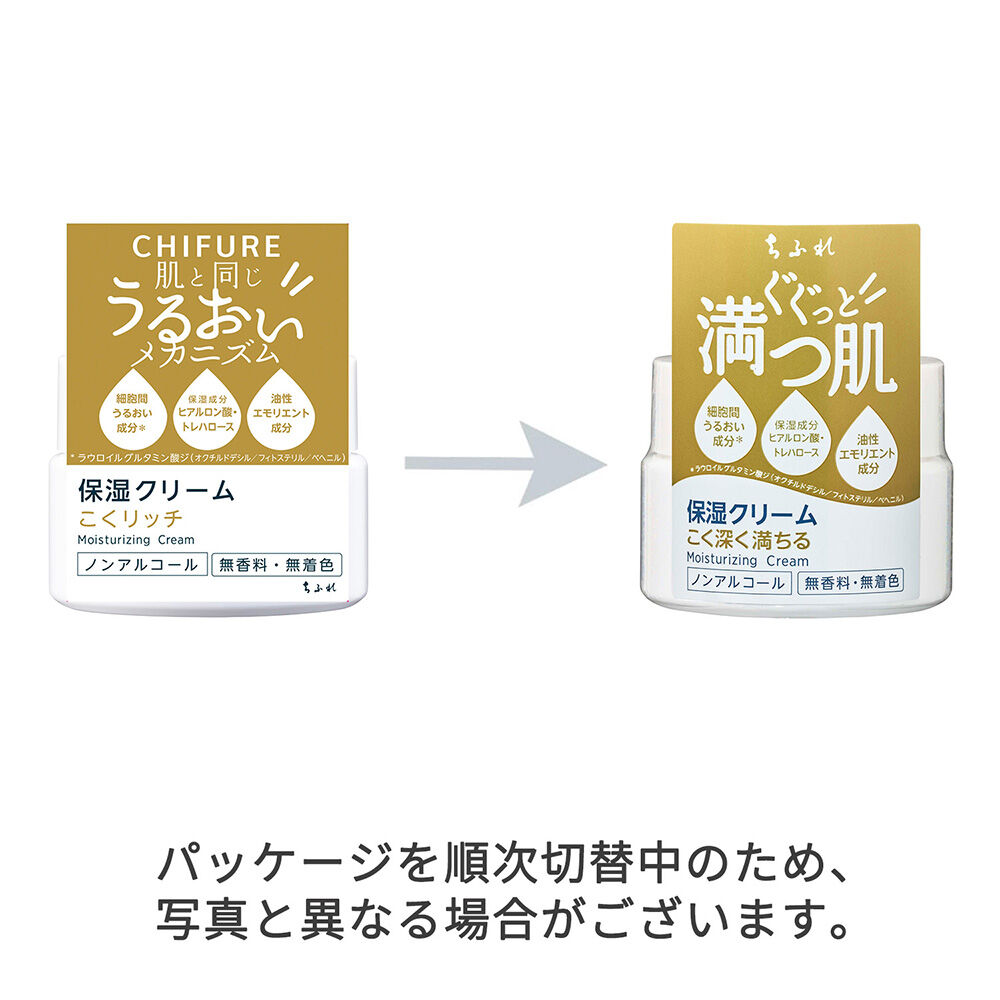  「ちふれ 保湿クリーム (56g)」|美容液・オイル・クリーム|