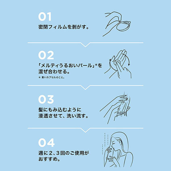 パンテーン「パンテーン マカロン ヘアマスク うるさらリッチ (12ml&times;8個)」|コンディショナー・トリートメント|