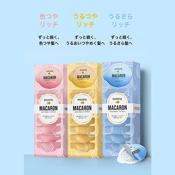 パンテーン「パンテーン マカロン ヘアマスク うるさらリッチ (12ml&times;8個)」|コンディショナー・トリートメント|