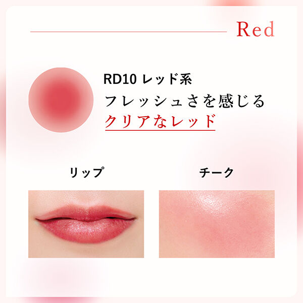  「ちふれ リップ ＆ チーク バーム RD10 レッド系 本体/無香料 (2.0g)」|リップメイク|