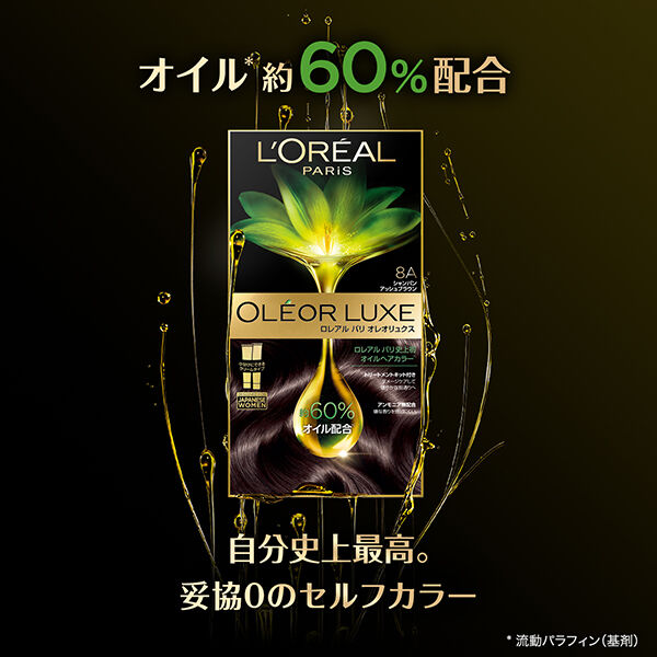 ロレアル　パリ「ロレアル パリ オレオリュクス　8CB キャラメルブラウン (148g)」|ヘアスタイリング|