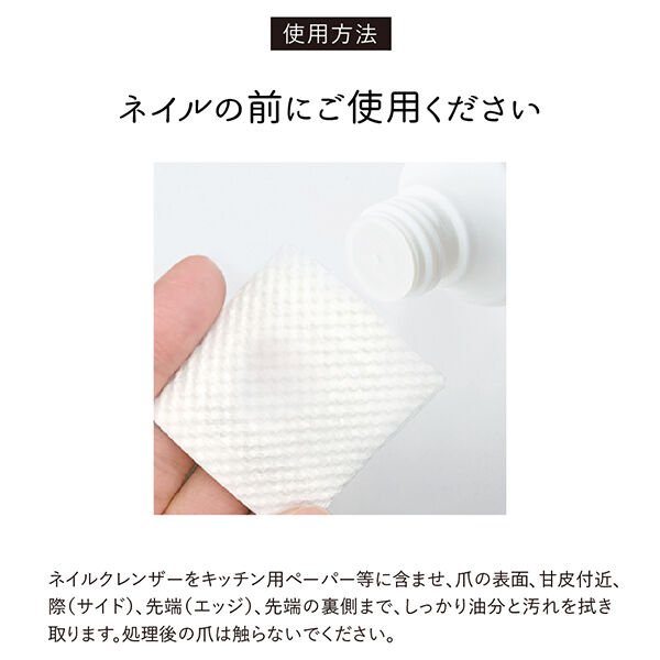 HOMEI「HOMEI ネイルクレンザー (95ml)」|ネイルケア|