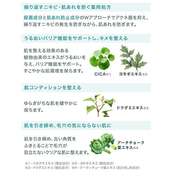  「マリークワント アクネ クリア トナー〈医薬部外品〉 本体 (120mL)」|化粧水|