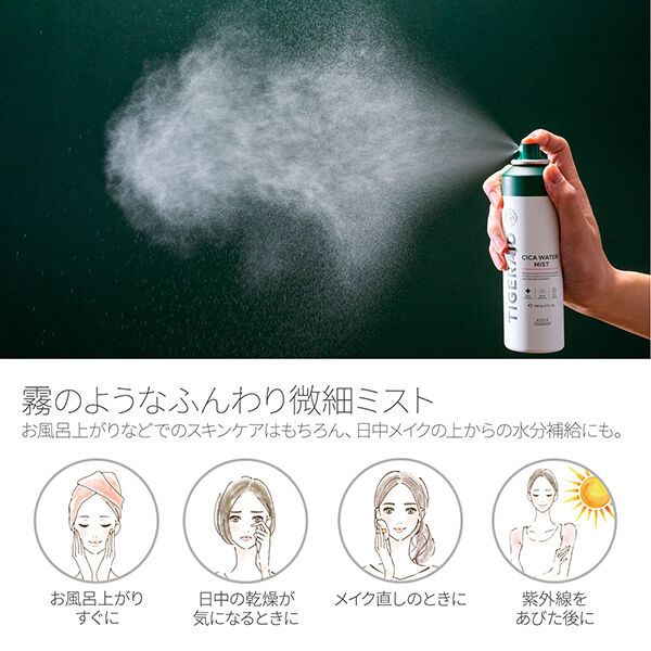  「タイガレイド 薬用CICAウォーター ミスト (150g)」|化粧水|