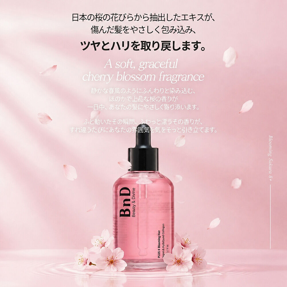  「BnD ブルーミングヘアオイル01 本体 (80ml(80g))」|洗い流さないトリートメント|